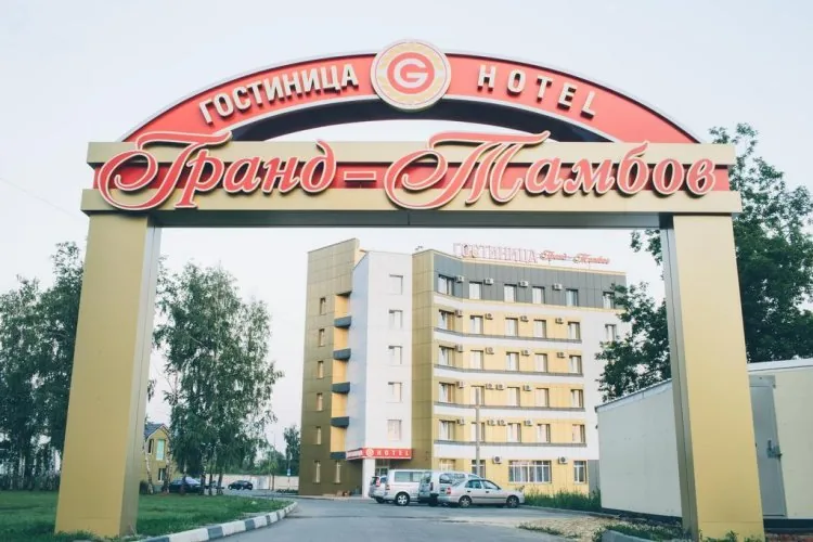 Гранд Тамбов